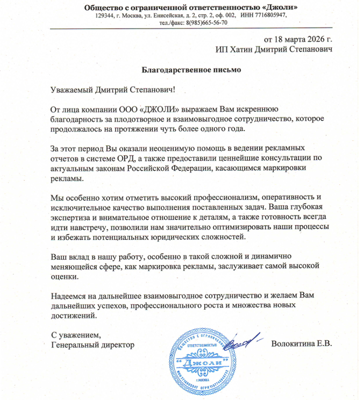 Орехпродукт