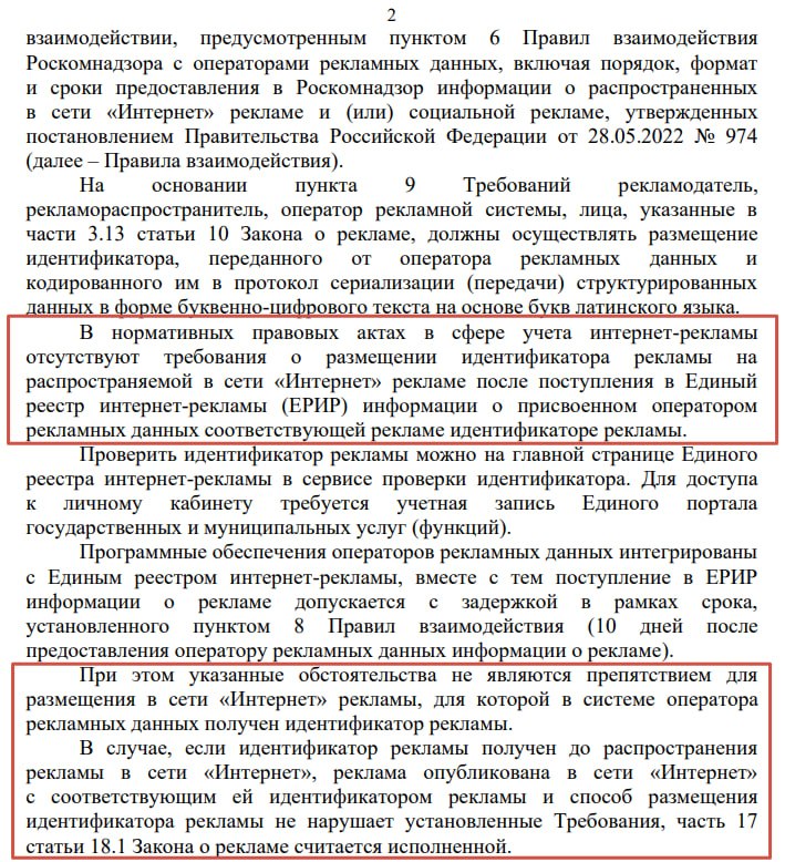 Публикация до утверждения токена в ЕРИР.jpg