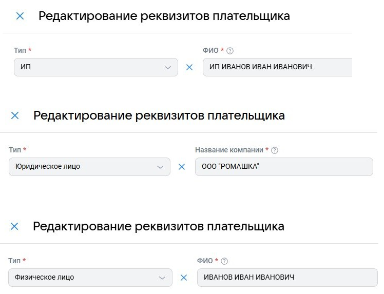 Заполнение реквизитов плательщика в кабинете ОРД ВК